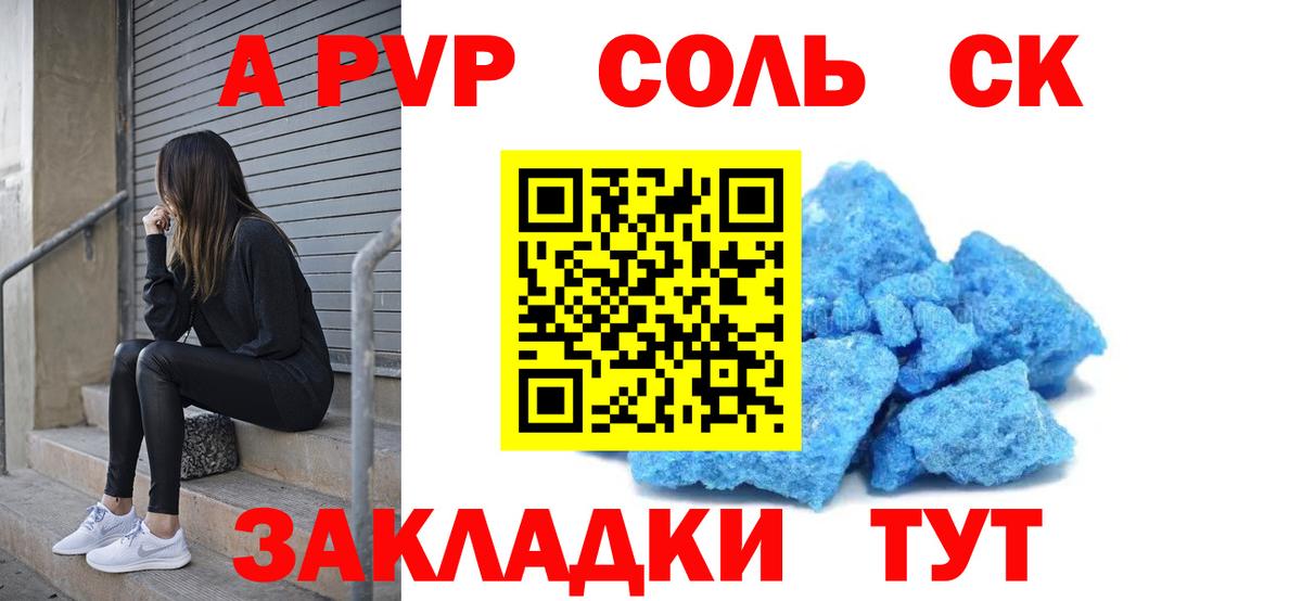 A-PVP СК КРИС  Alpha-PVP  APVP Соль  Дзержинский  Alfa_PVP VHQ 