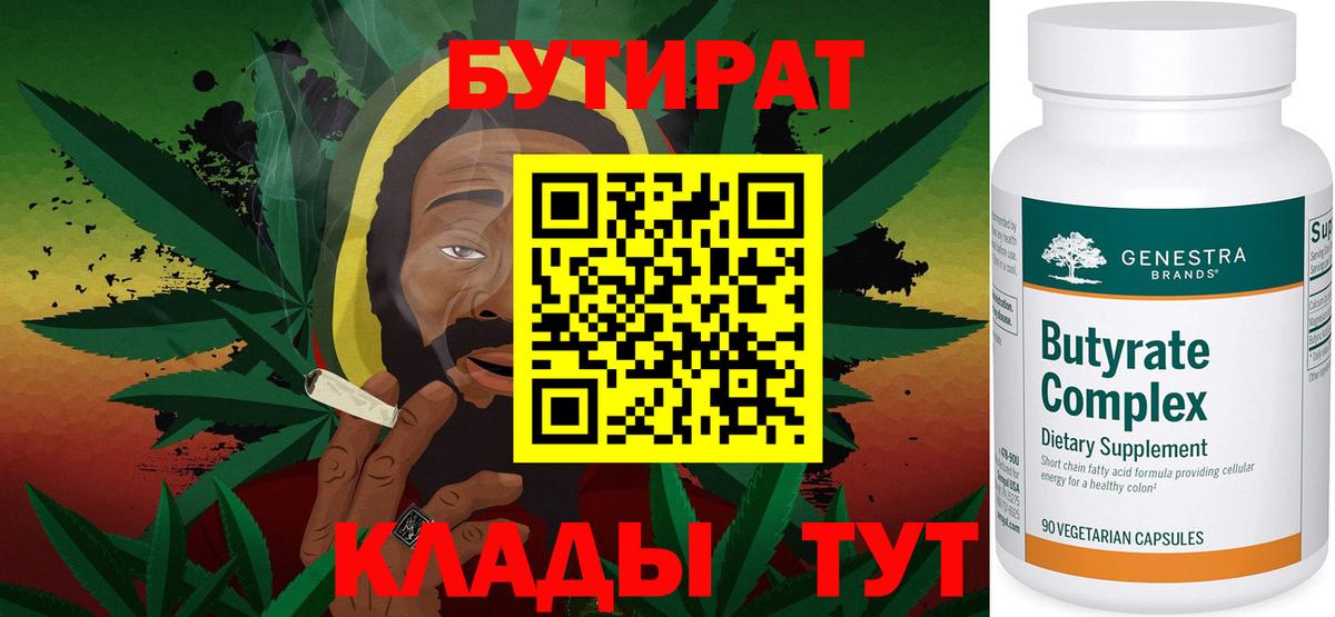 БУТИРАТ оксана  Вход с VPN  Дзержинский 
