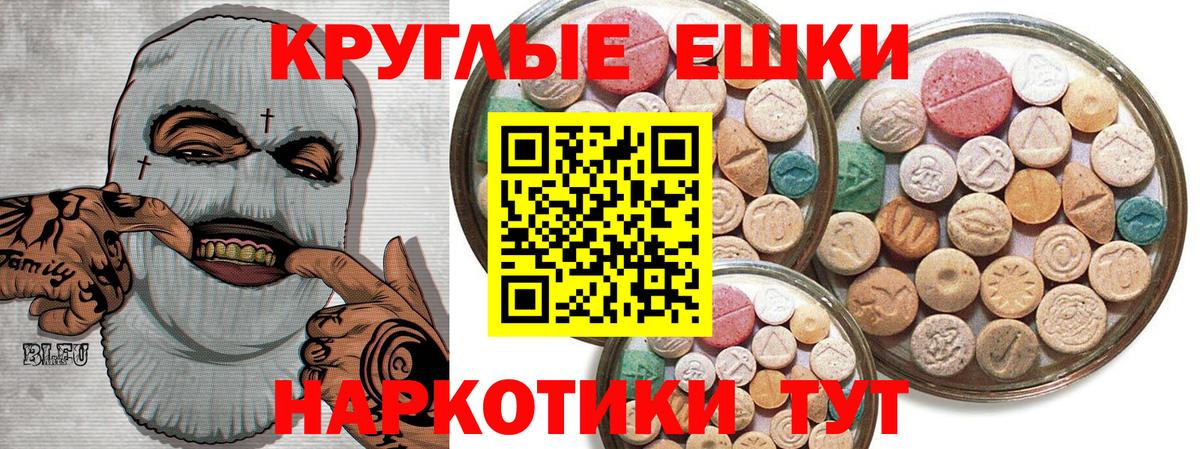 ЭКСТАЗИ таблы  Ecstasy XTC  Экстази  Вход с VPN  Дзержинский 