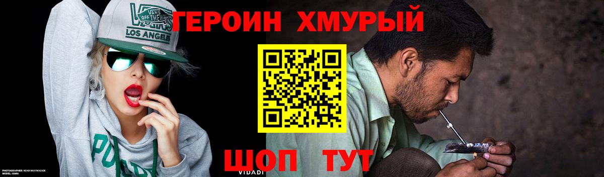 ГЕРОИН Афган  Вход с VPN  Дзержинский 