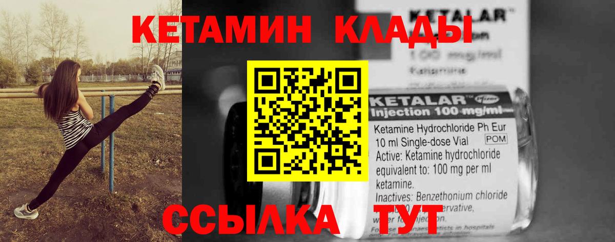 КЕТАМИН VHQ  Вход с VPN  omg зеркало  Дзержинский  Кетамин ketamine 
