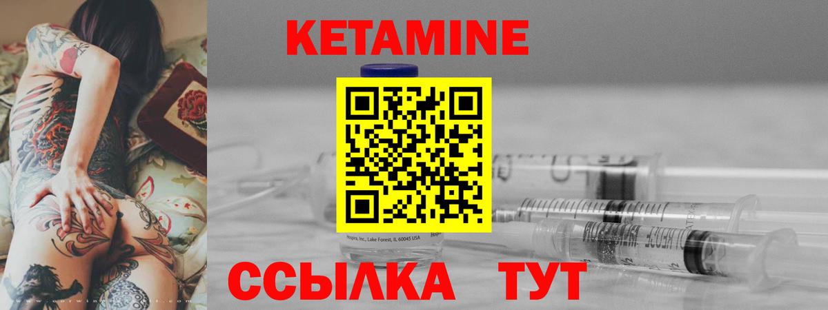 Кетамин ketamine Дзержинский