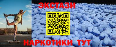экстази Мариинск