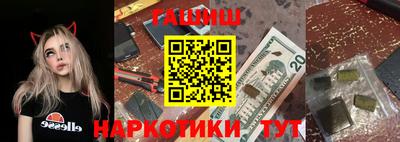 синтетический гашиш Малгобек