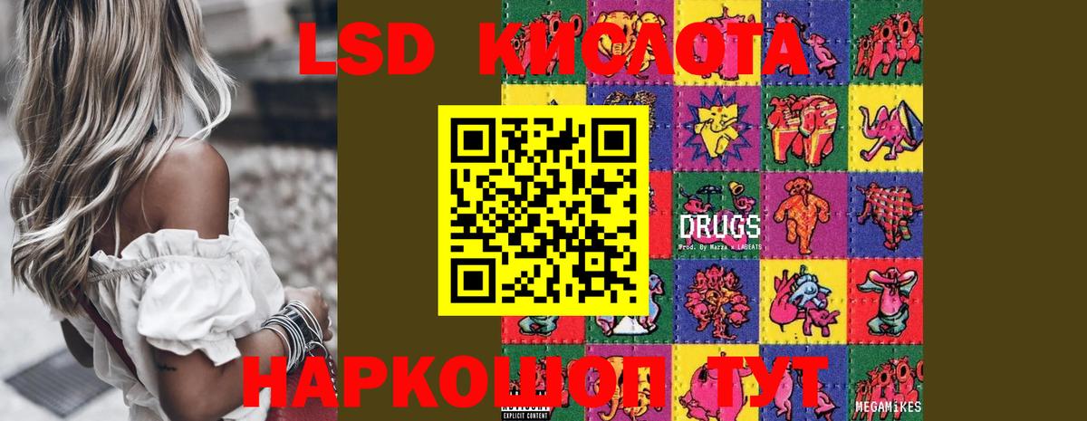 Лсд 25 экстази ecstasy  Дзержинский  Лсд 25 экстази кислота 