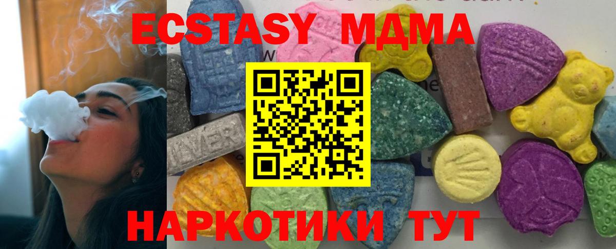 MDMA Molly Дзержинский