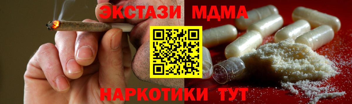 MDMA  Дзержинский  МДМА молли  МДМА VHQ 