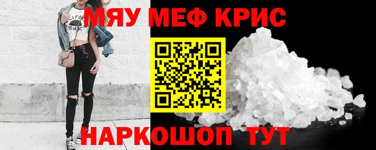 Меф кристаллы Дзержинский