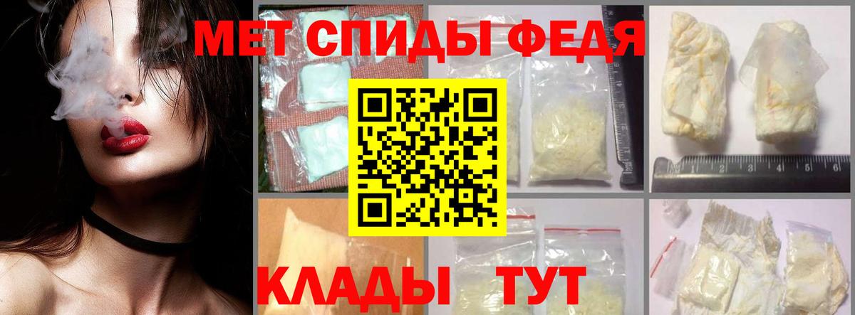 МЕТАМФЕТАМИН пудра Дзержинский