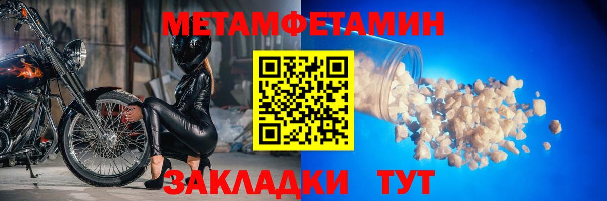 МЕТАМФЕТАМИН мет  Вход с VPN  МЕТАМФЕТАМИН  Дзержинский 