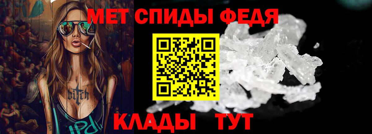 Метамфетамин кристалл Дзержинский