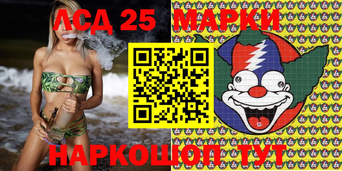 Марки 25I-NBOMe 1,8мг Дзержинский