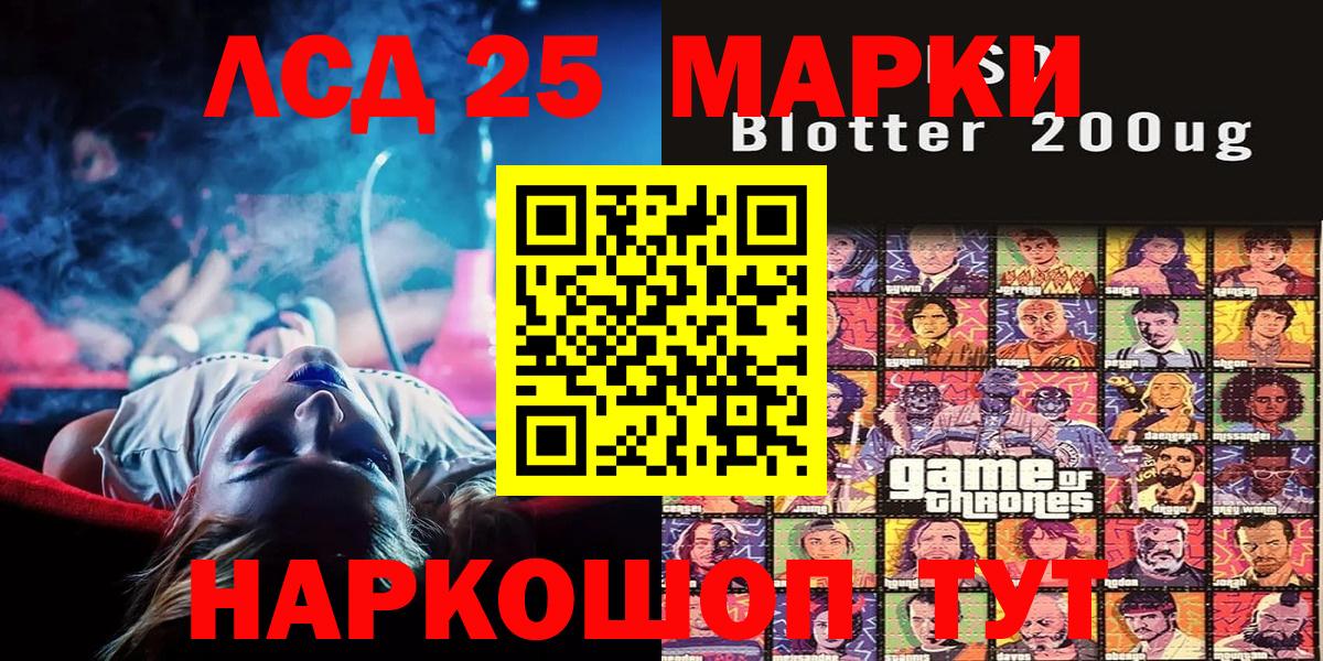 Наркотические марки 1,5мг  Марки 25I-NBOMe  Дзержинский 