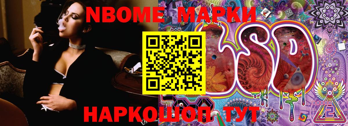 Марки N-bome 1,5мг  Вход с VPN  Наркотические марки  Дзержинский  Марки N-bome 1,5мг 