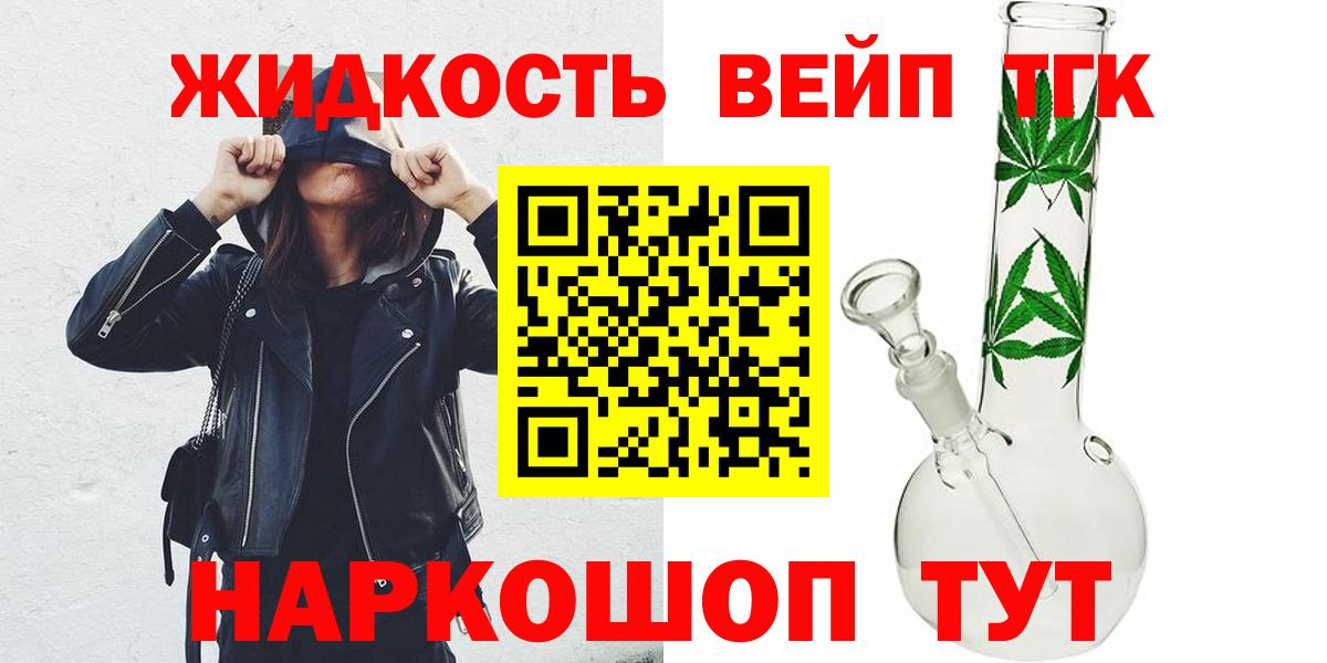 ТГК гашишное масло Дзержинский
