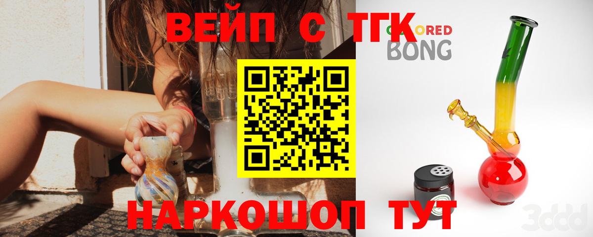 Дзержинский  ТГК концентрат  ТГК жижа  Вход с VPN 